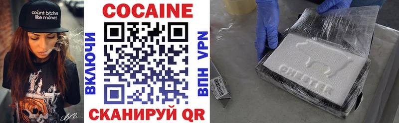 COCAIN 98% Новомосковск