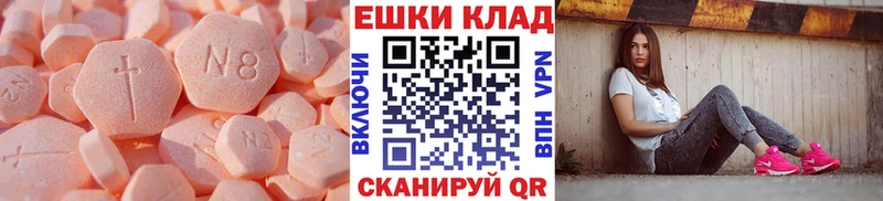 ЭКСТАЗИ диски Новомосковск