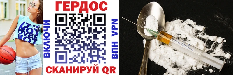Героин Heroin Новомосковск