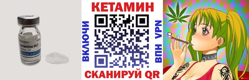 КЕТАМИН VHQ гидра зеркало Новомосковск