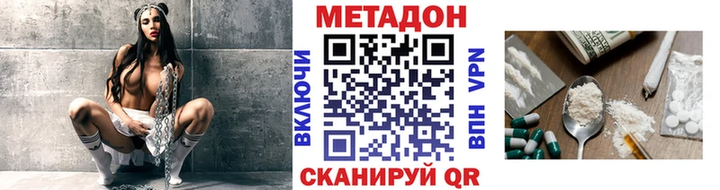 МЕТАДОН methadone  Новомосковск 