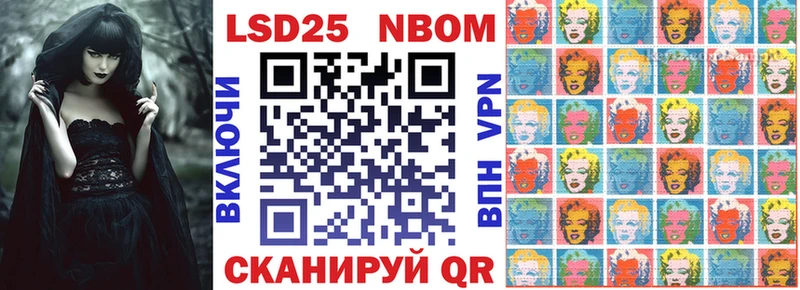 Марки NBOMe 1500мкг  закладка  Новомосковск 
